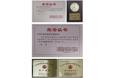 1996年11月，山推產(chǎn)品被中國質(zhì)協(xié)、建設(shè)機(jī)械設(shè)備委員會評為“用戶滿意”產(chǎn)品。1987年至今，山推已經(jīng)連續(xù)八次獲此殊榮。