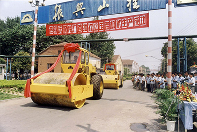 在履帶廠門口隆重舉行了兩臺YZ12壓路機(jī)試制成功慶典大會。山東工程機(jī)械集團(tuán)、山推股份公司領(lǐng)導(dǎo)到會祝賀。