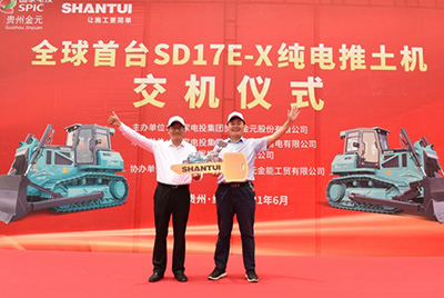 全球首臺純電動推土機(jī)SD17E-X交機(jī)儀式在國家電投貴州金元某電廠內(nèi)隆重舉行。山推股份總經(jīng)理張民、副總經(jīng)理劉春朝、國電投相關(guān)領(lǐng)導(dǎo)及人員出席交機(jī)儀式。