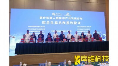 成都溫江:校院企地協同推進醫療機器人產業創新發展